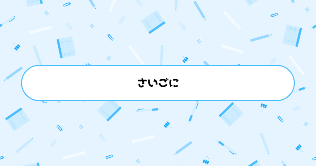 あなたのアイディアを「仕事」に変えるための最初の一歩