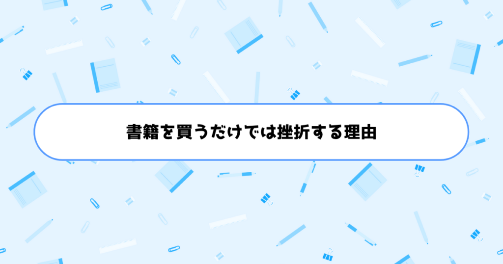 Stable Diffusionは独学できない?書籍を買うだけではすぐ挫折してしまう理由